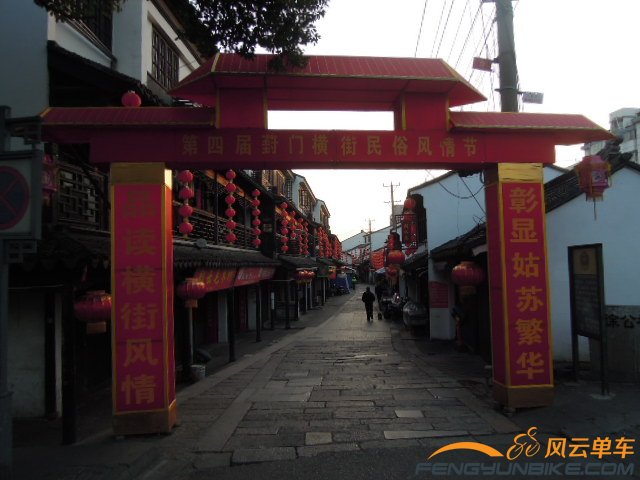 开市前的葑门横街