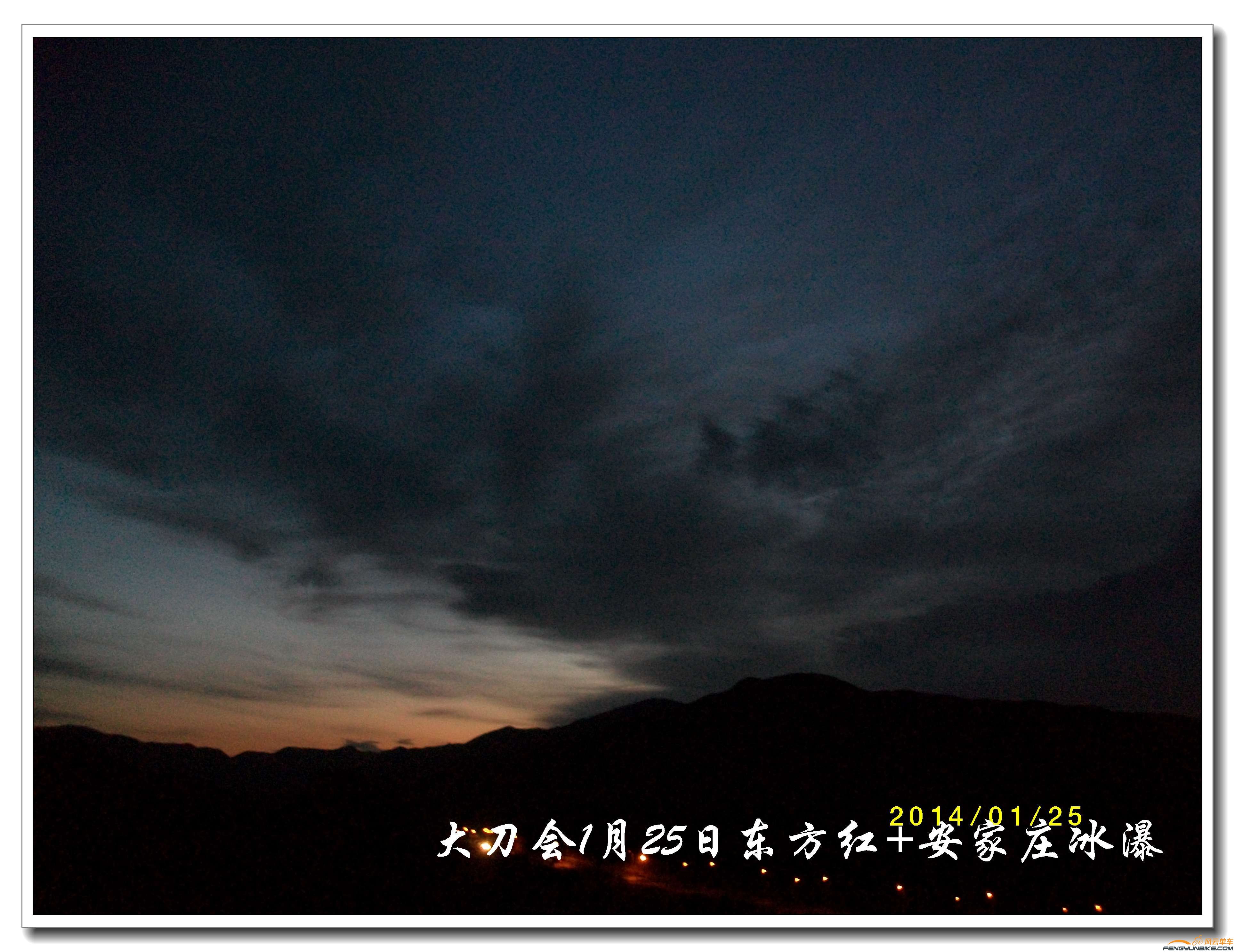 20140125东方红 安家庄冰瀑04.jpg
