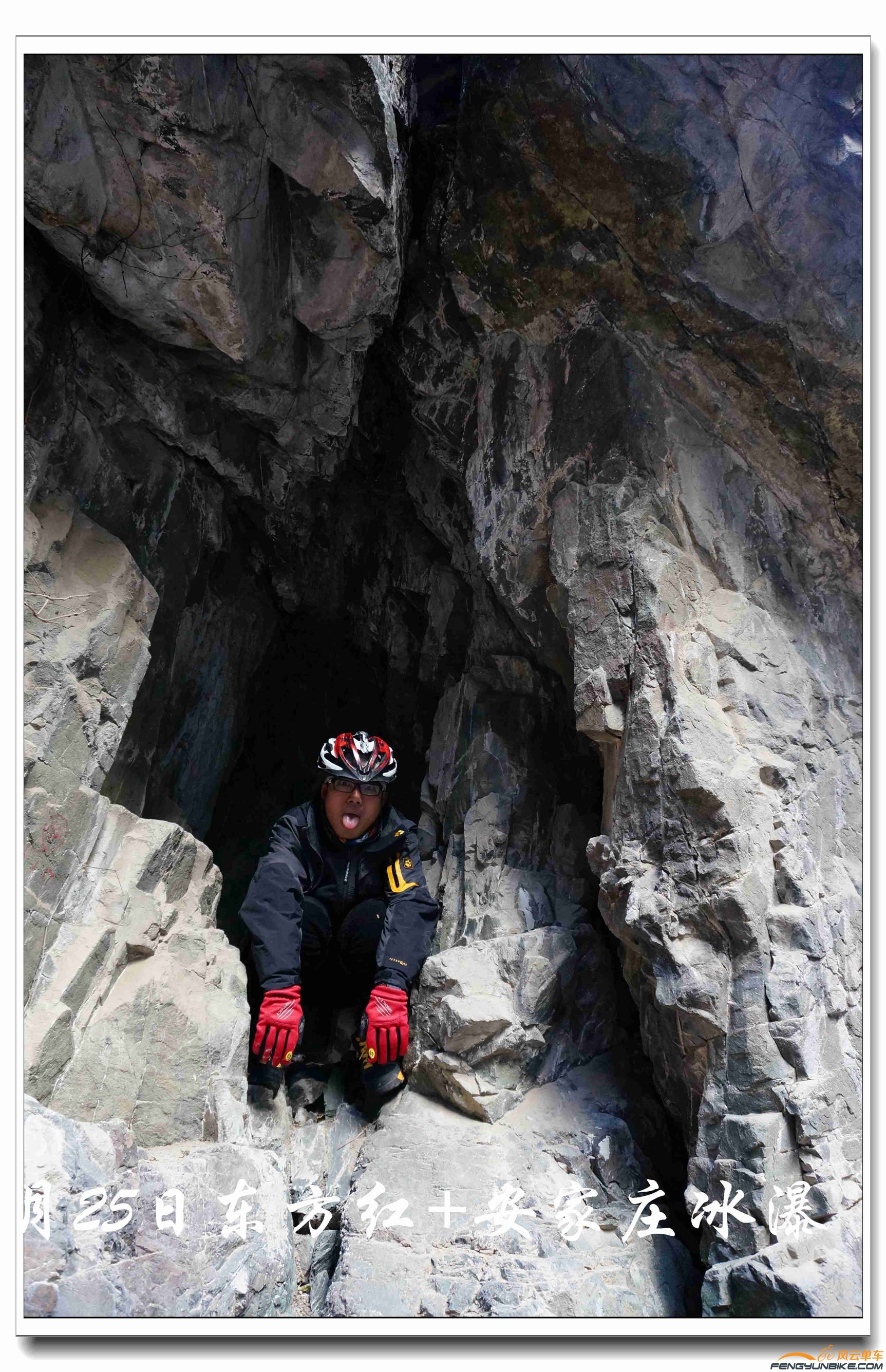 20140125东方红 安家庄冰瀑5.jpg