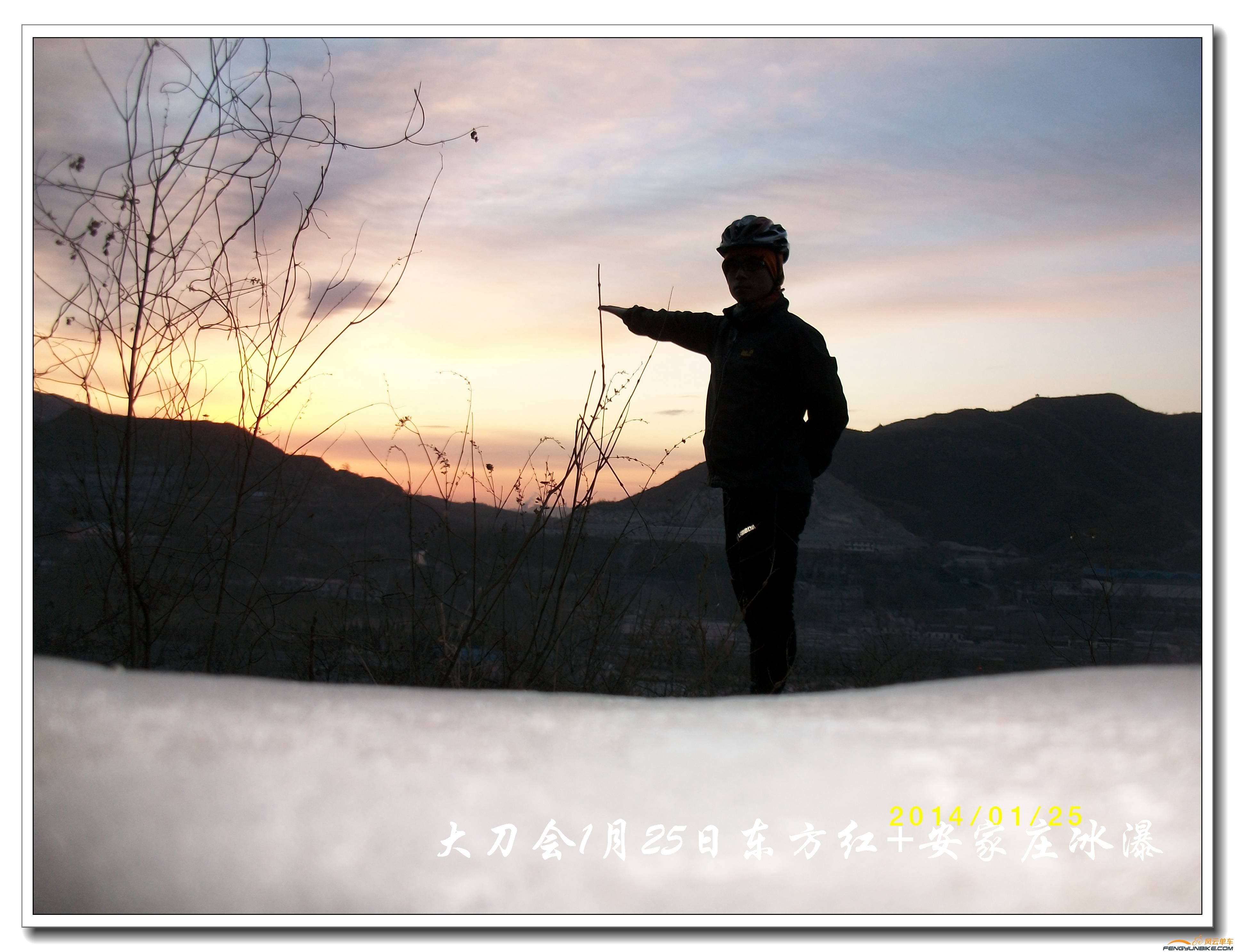 20140125东方红 安家庄冰瀑08.jpg