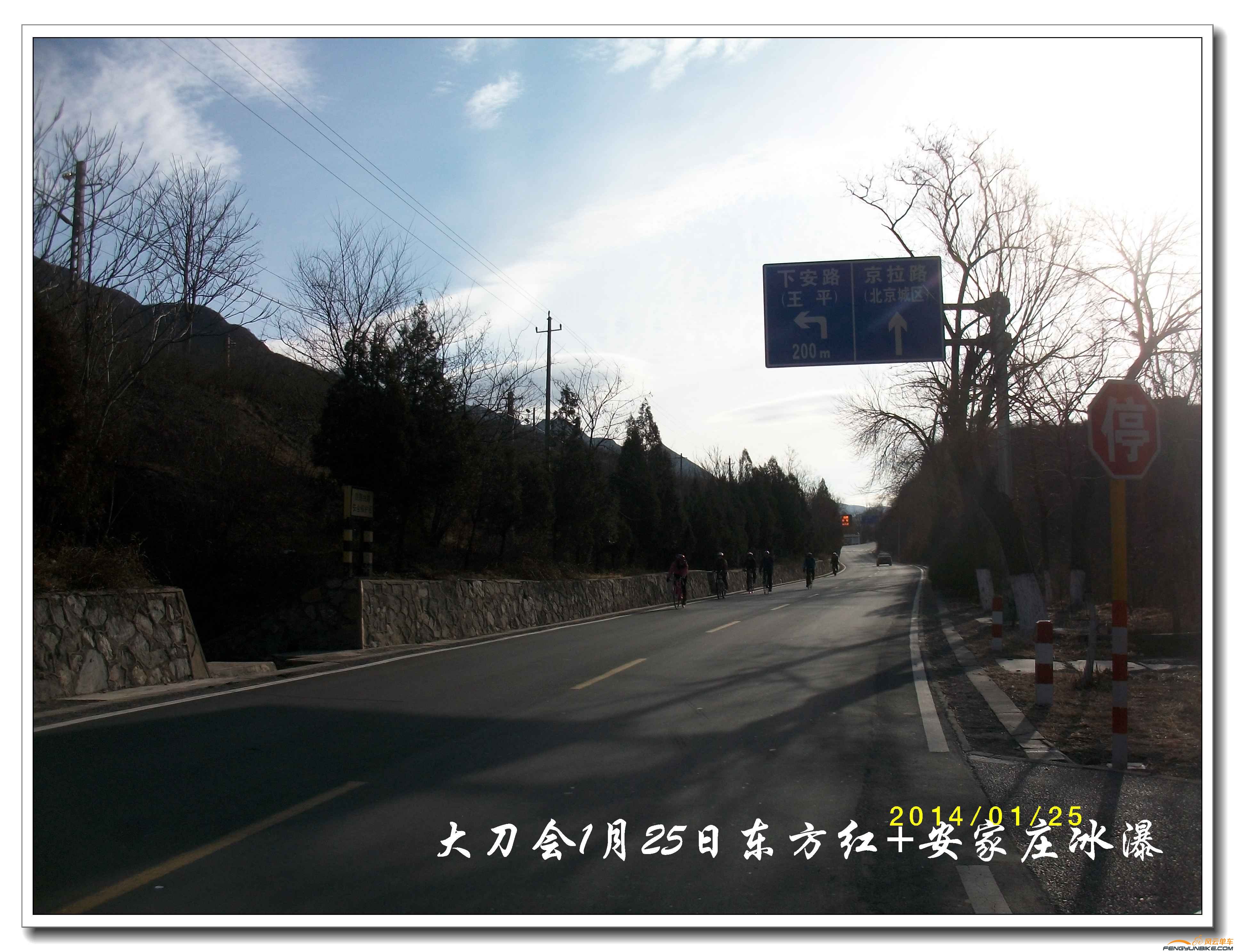 20140125东方红 安家庄冰瀑09.jpg