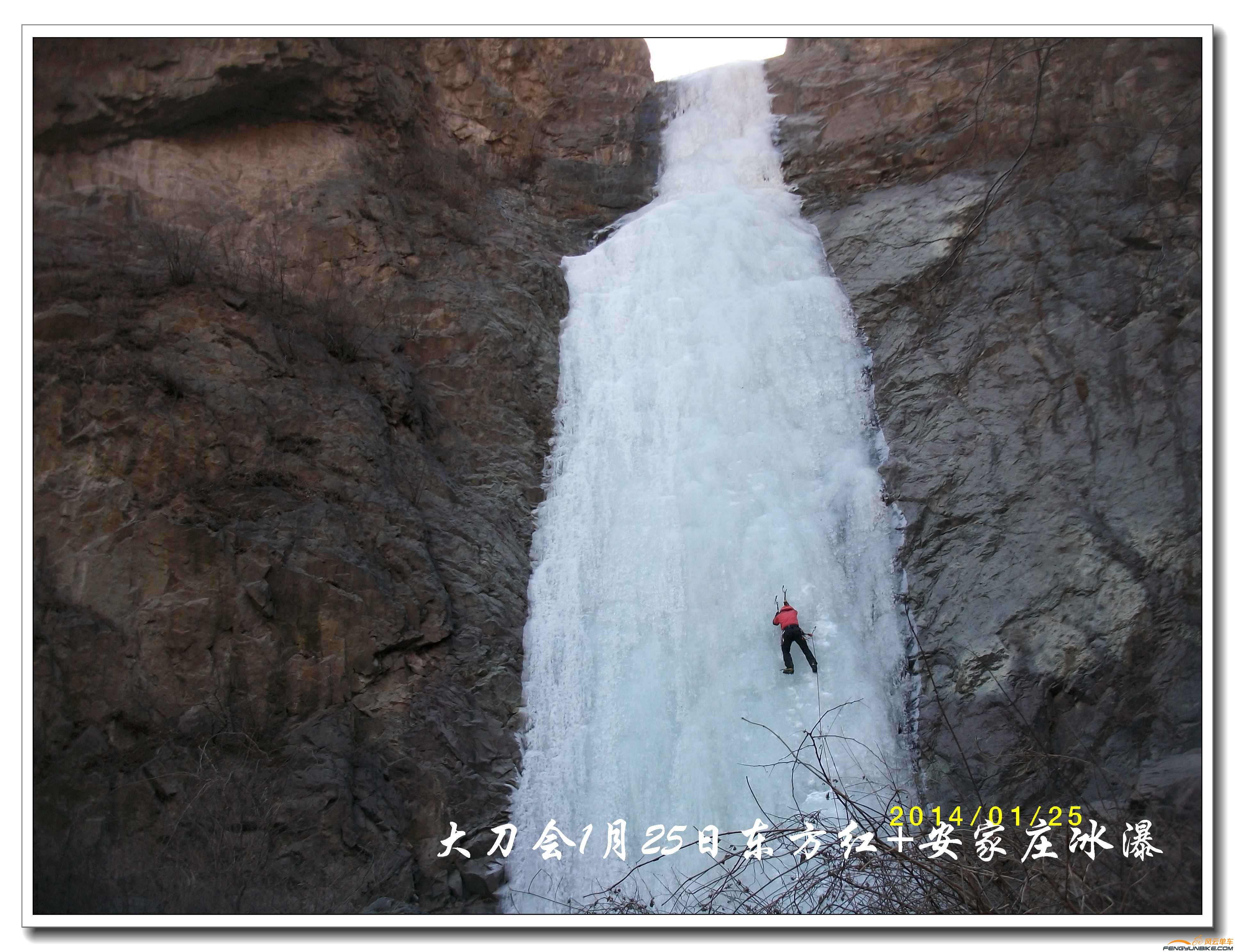 20140125东方红 安家庄冰瀑15.jpg