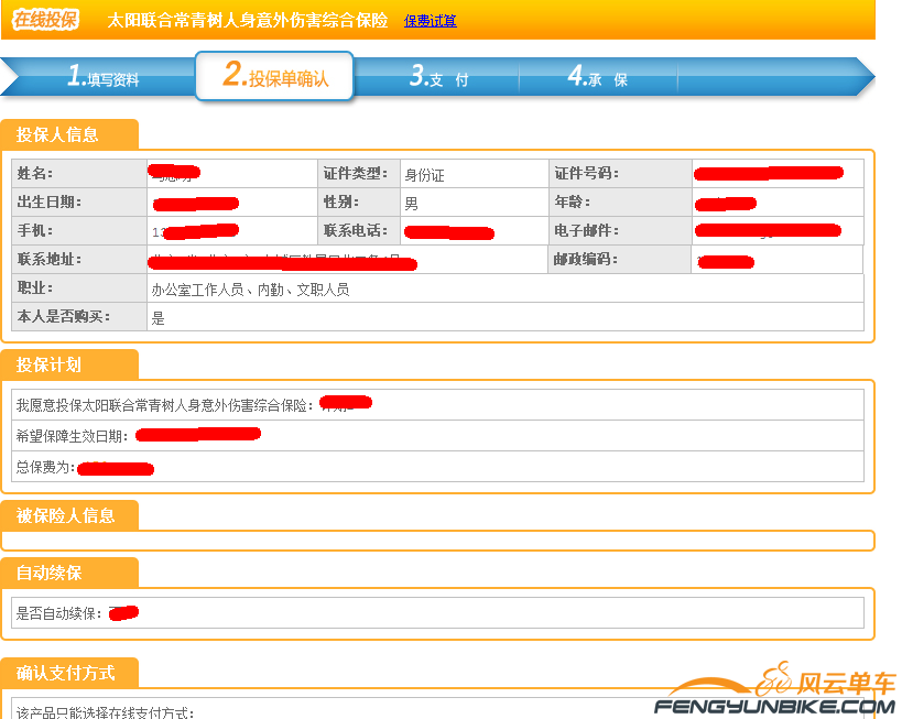 投保06。5.png