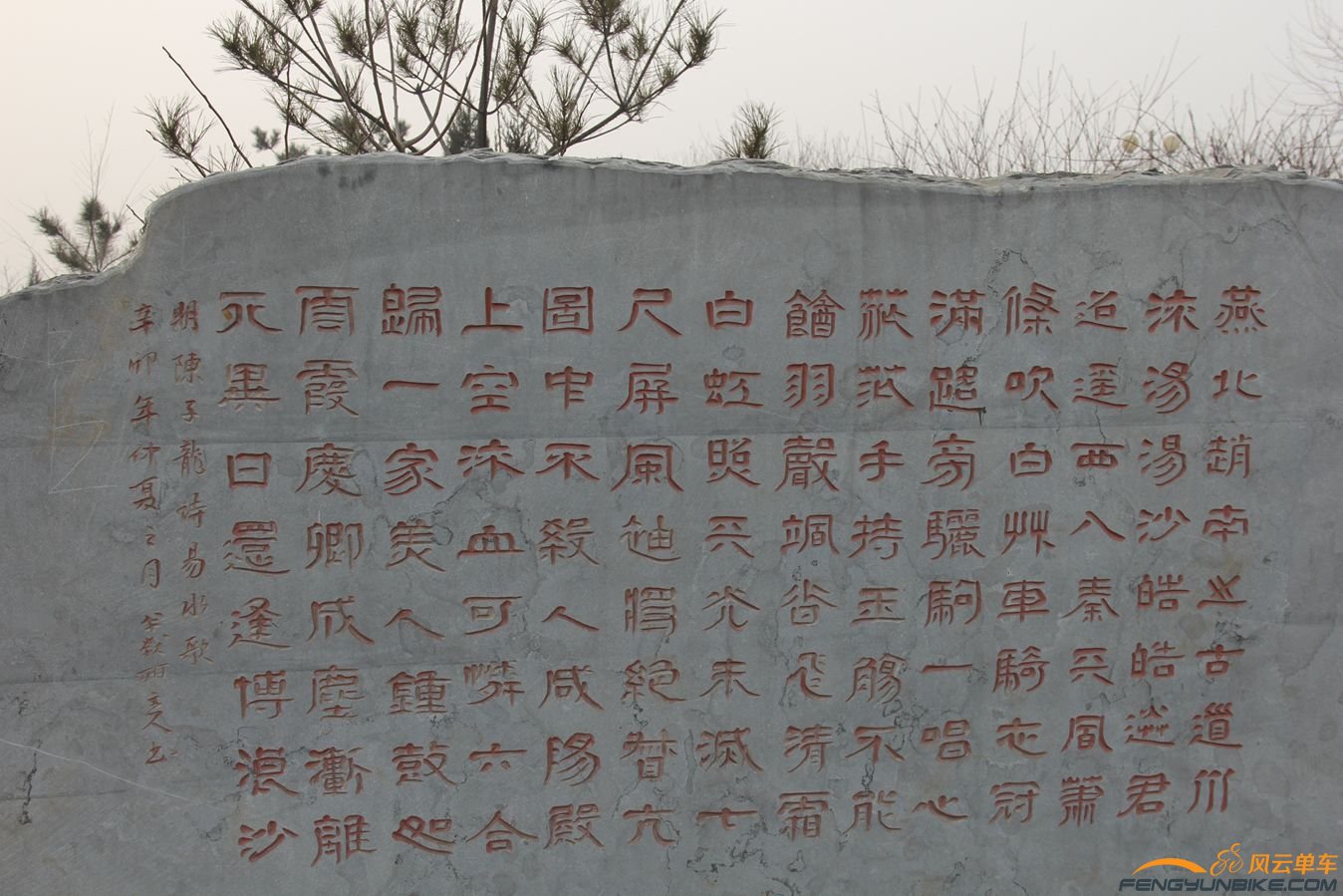 荆轲碑林 015.jpg