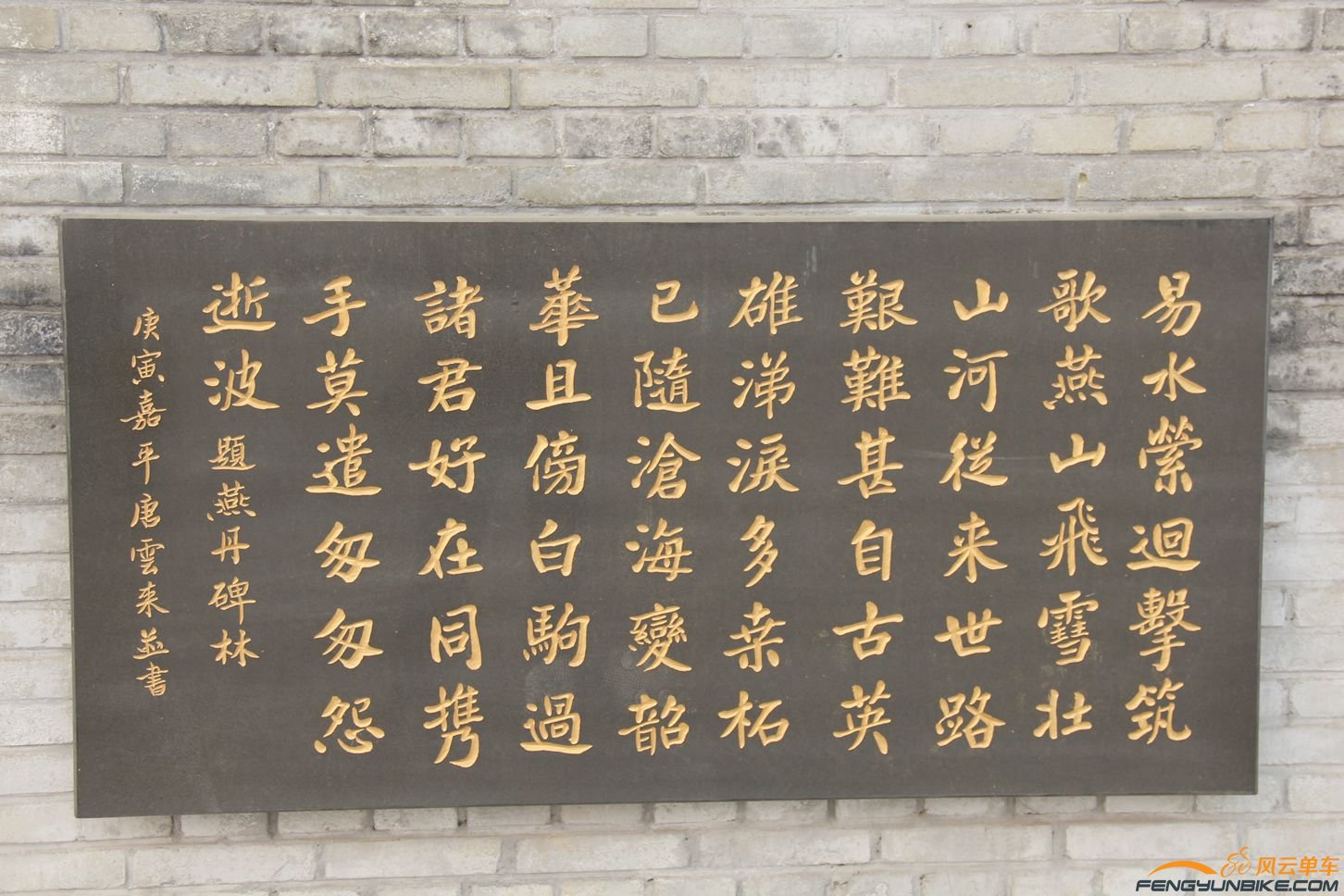 荆轲碑林 020.jpg