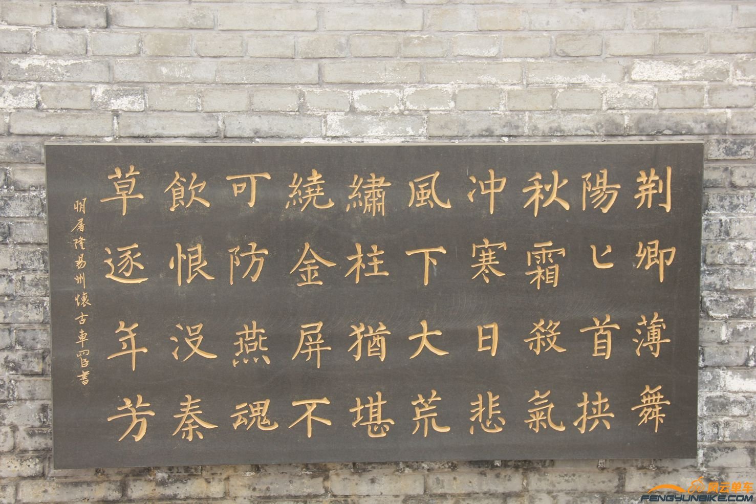 荆轲碑林 023.jpg