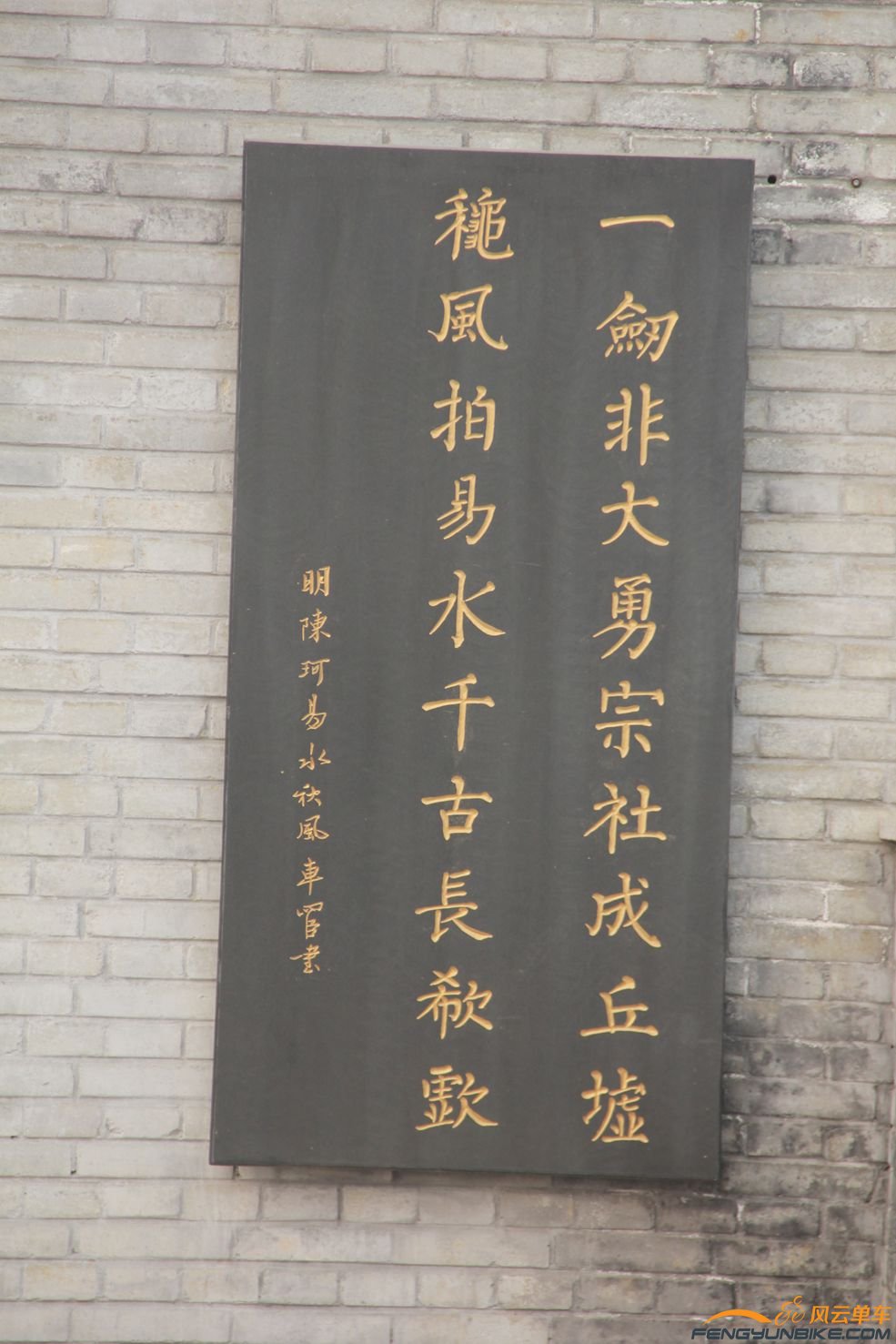 荆轲碑林 033.jpg