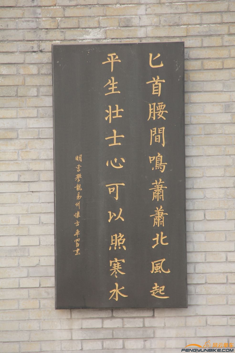 荆轲碑林 036.jpg