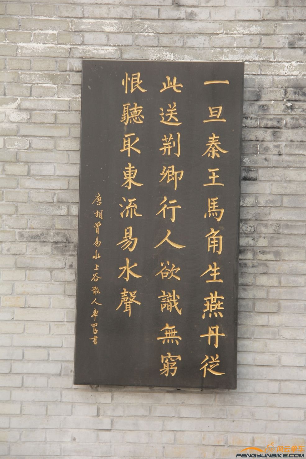 荆轲碑林 041.jpg