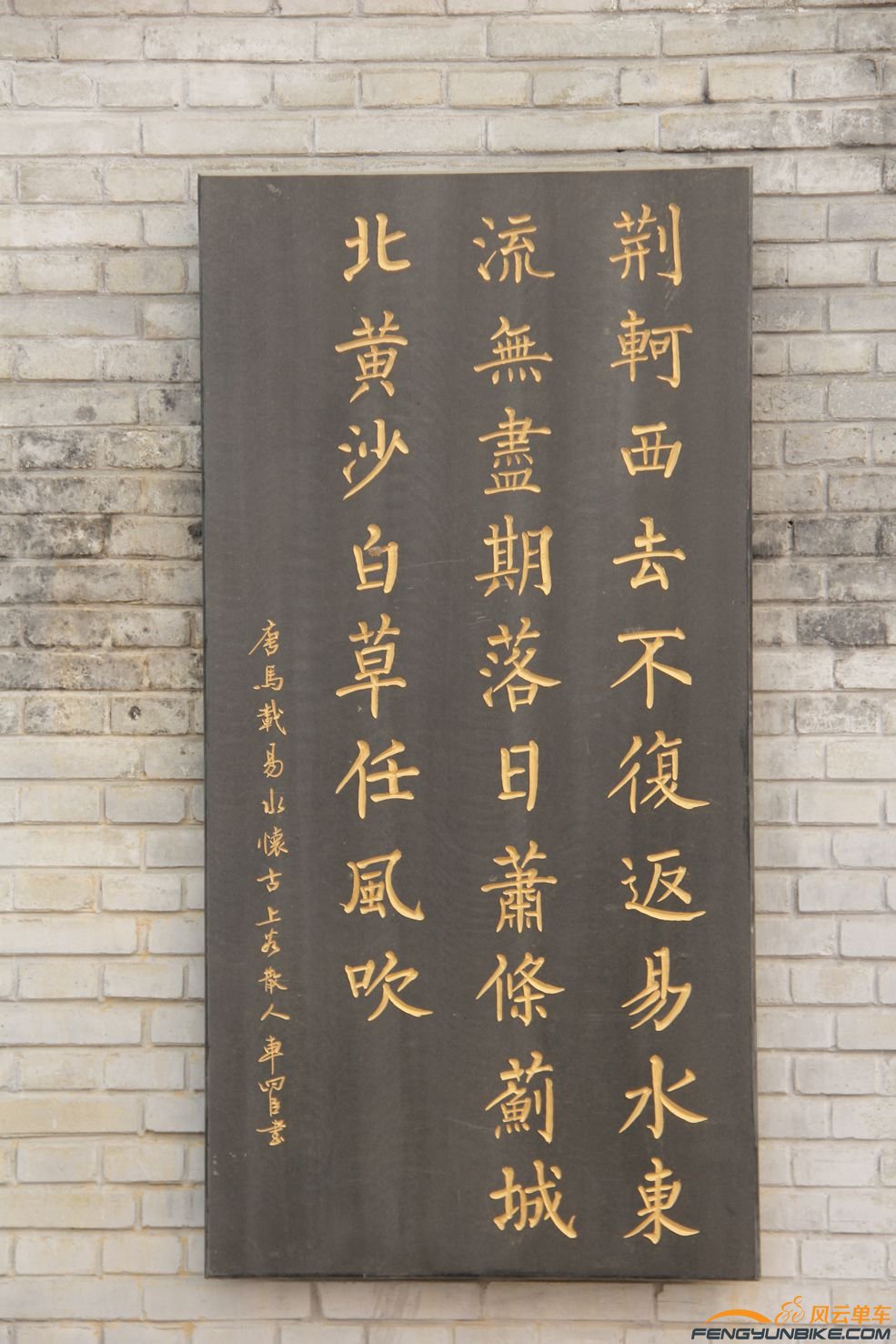 荆轲碑林 042.jpg