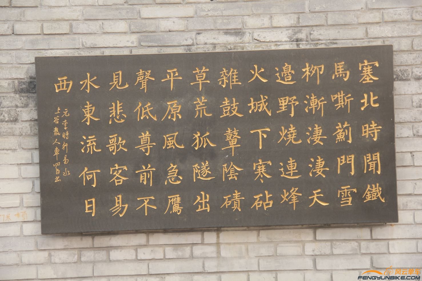 荆轲碑林 043.jpg