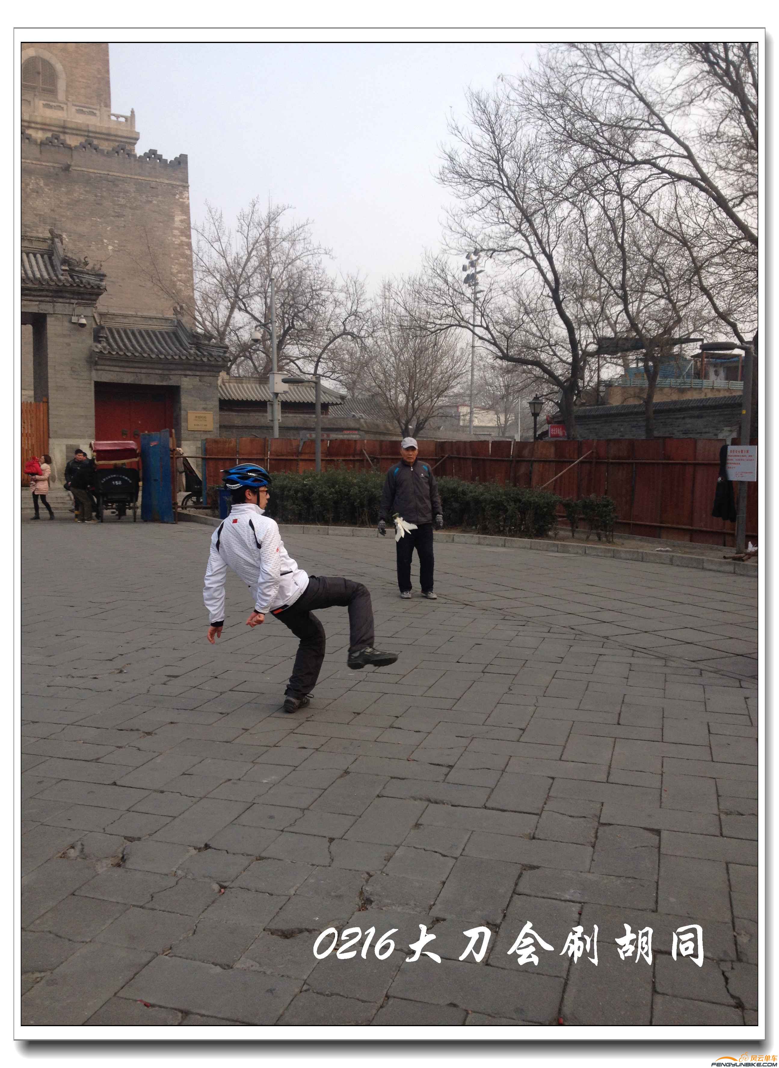 0216大刀会刷胡同09.jpg