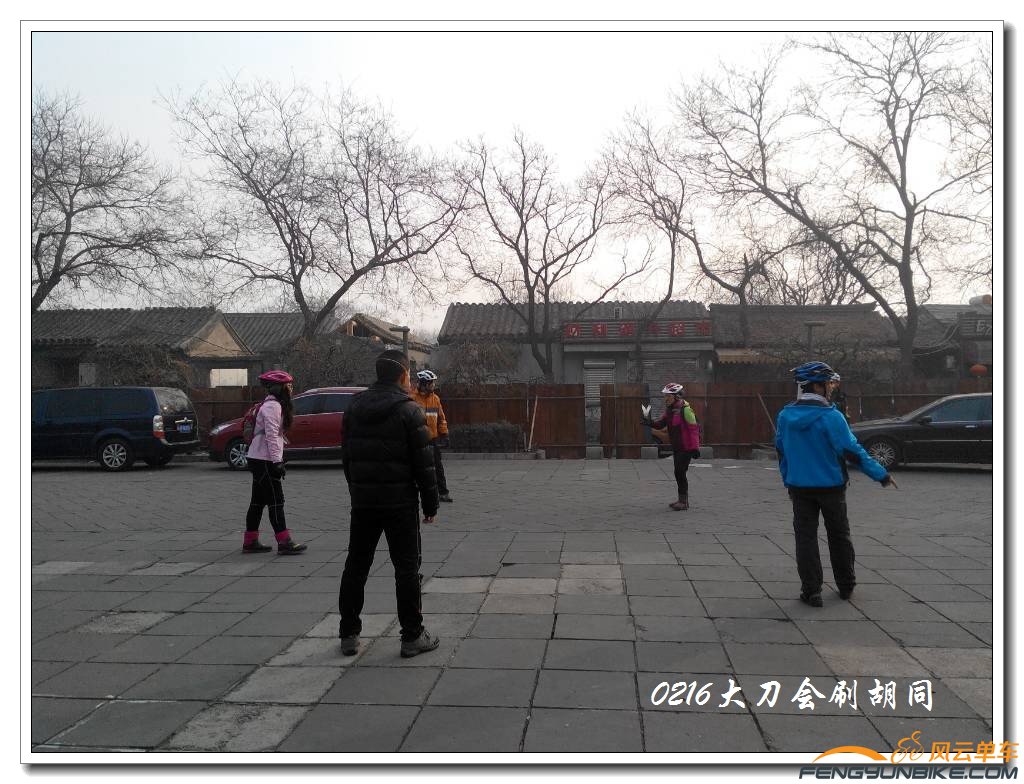 0216大刀会刷胡同40.jpg