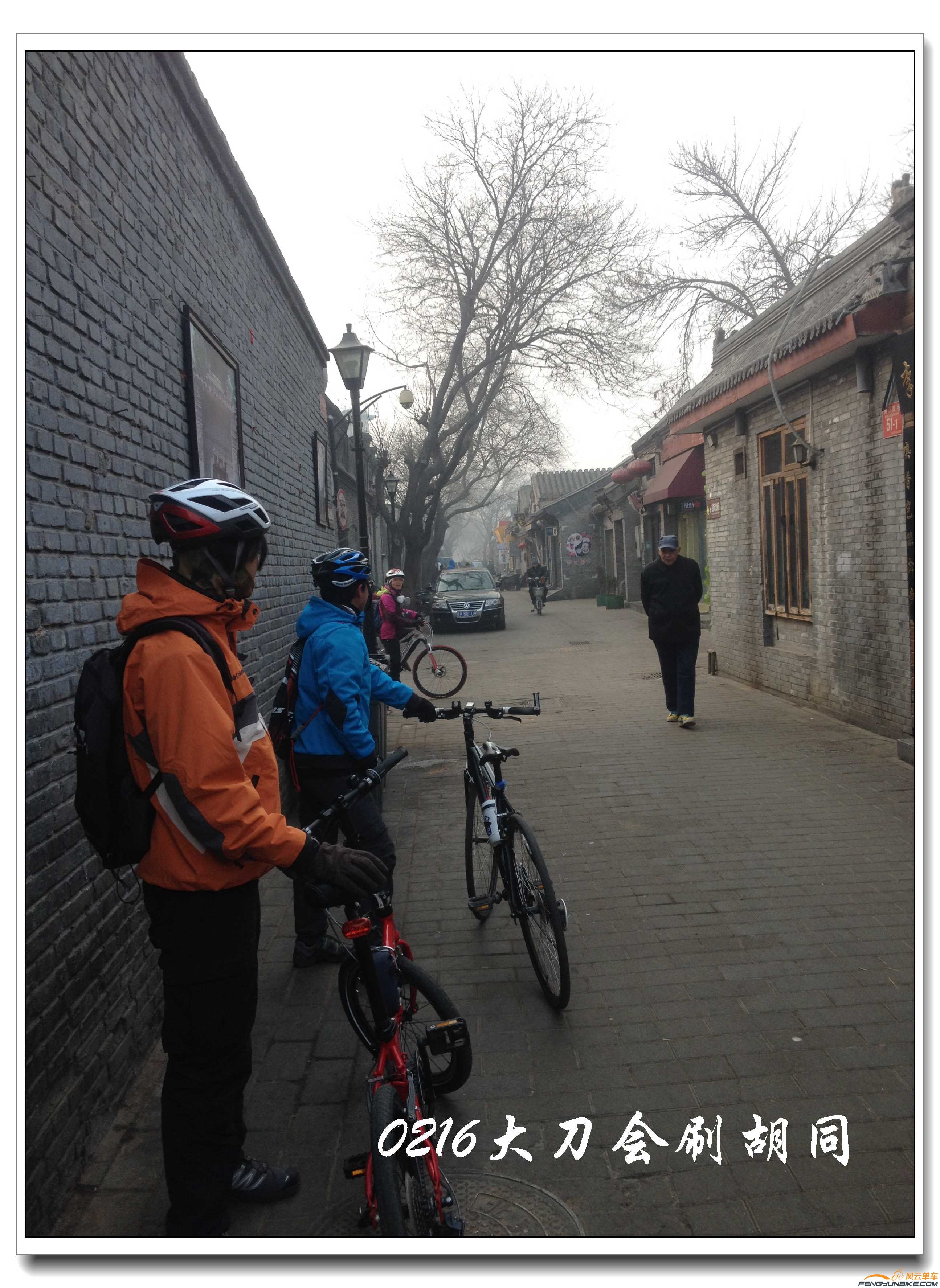 0216大刀会刷胡同06.jpg