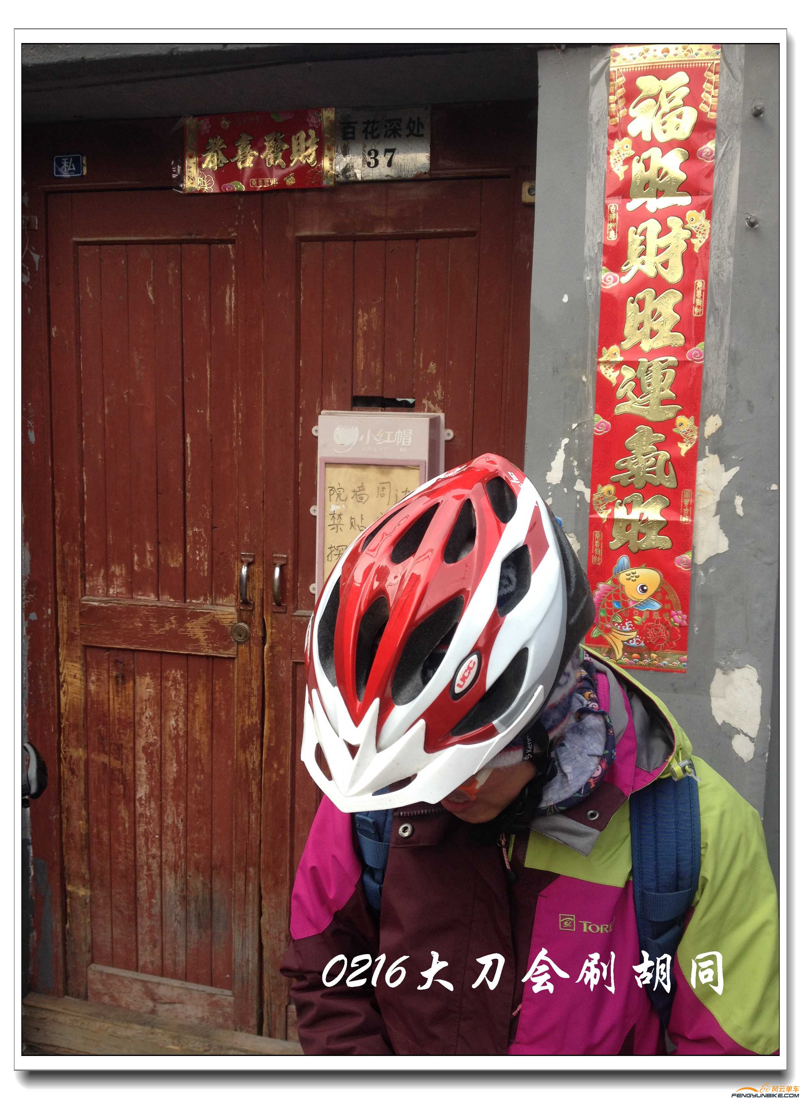 0216大刀会刷胡同16.jpg