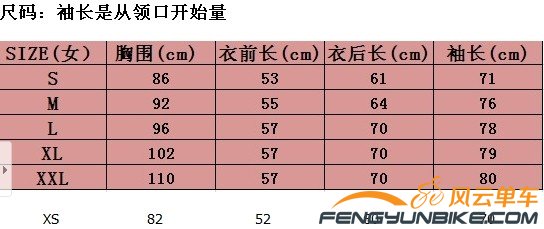补一张带XS的尺码表