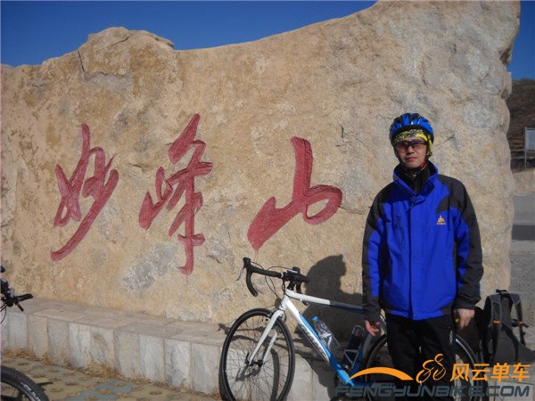 14年3月1日骑妙禅阳没有禅 024.jpg