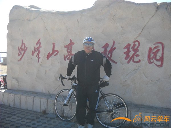 14年3月1日骑妙禅阳没有禅 036.jpg