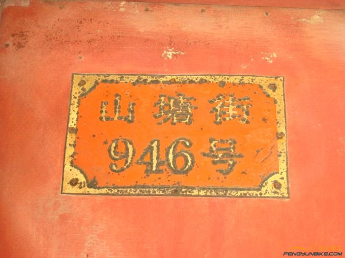 尽剩的最北门牌