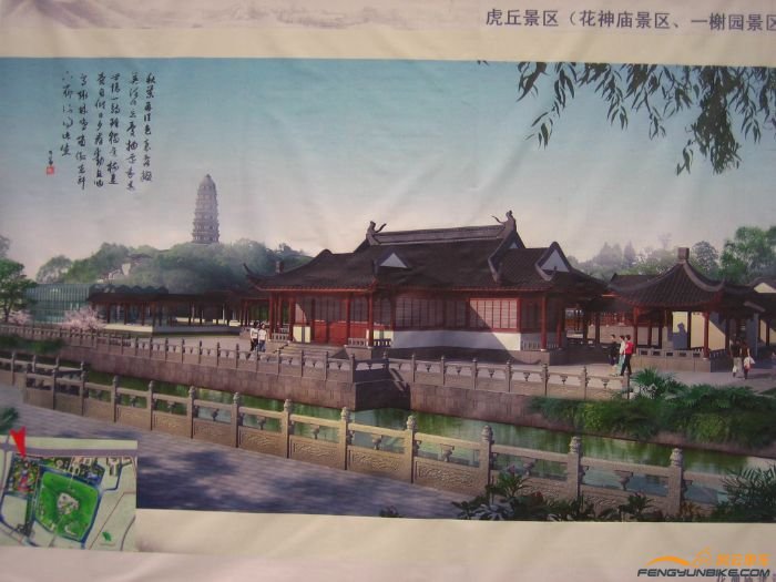 改造后的虎丘西外景