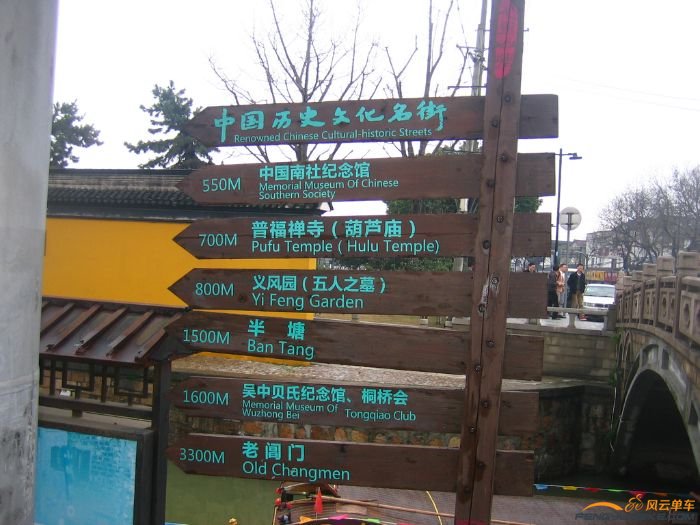 望山桥旁指示牌