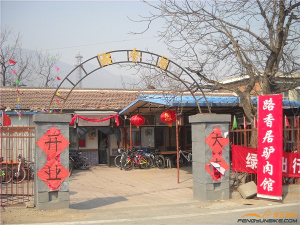 14年3月8日骑慈悲峪、黑山寨、长陵 039.jpg