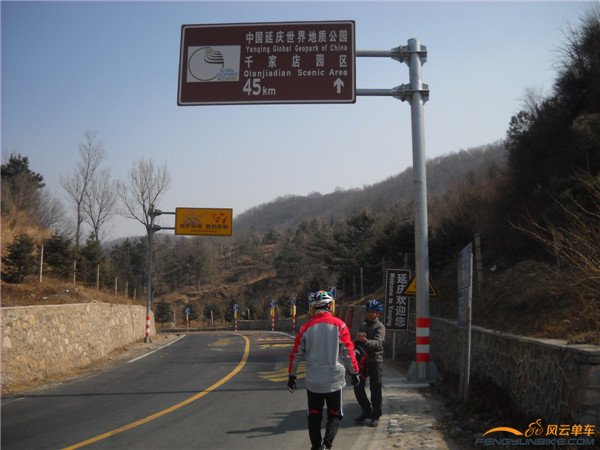 14年3月9日骑慈悲峪、黄花城、四海 021.jpg