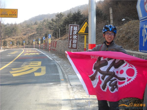 14年3月9日骑慈悲峪、黄花城、四海 024.jpg