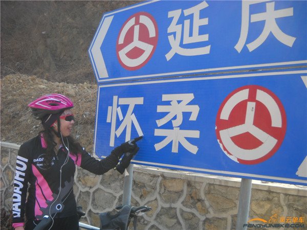 14年3月9日骑慈悲峪、黄花城、四海 033.jpg