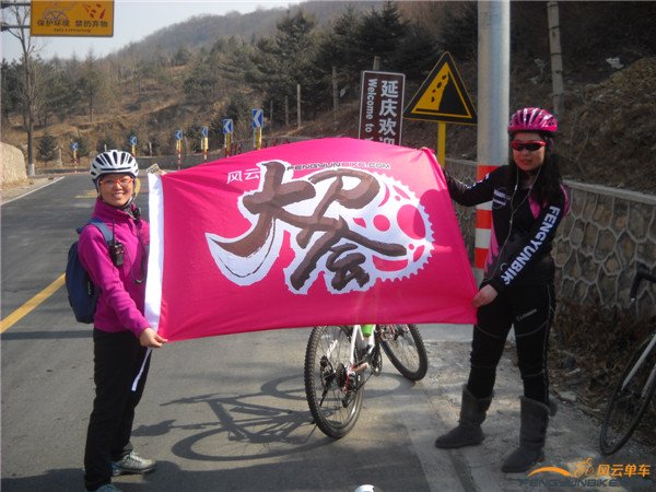 14年3月9日骑慈悲峪、黄花城、四海 044.jpg