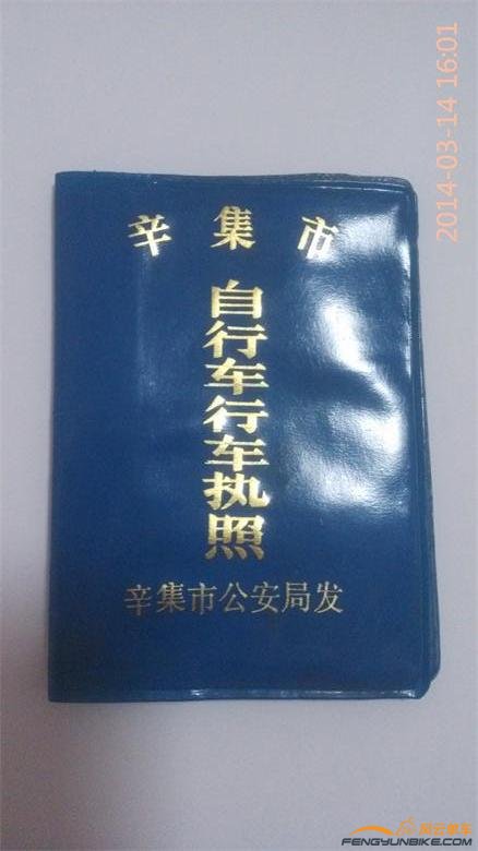 这份是上世纪90年代初期的