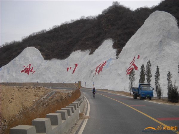 14年3月18日解字石、柳沟、永宁、四海、黄花城、慈悲峪小绕圈儿 021.jpg.jpg