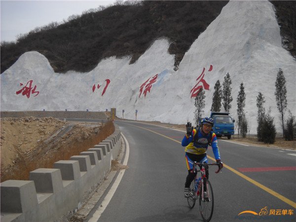 14年3月18日解字石、柳沟、永宁、四海、黄花城、慈悲峪小绕圈儿 022.jpg.jpg