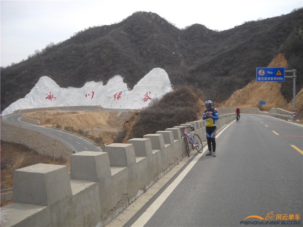 14年3月18日解字石、柳沟、永宁、四海、黄花城、慈悲峪小绕圈儿 023.jpg.jpg