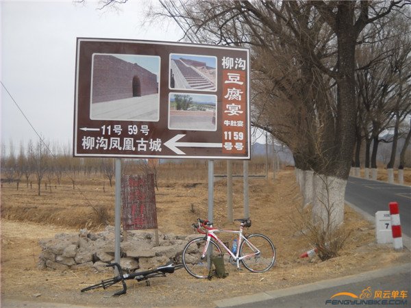 14年3月18日解字石、柳沟、永宁、四海、黄花城、慈悲峪小绕圈儿 027.jpg.jpg