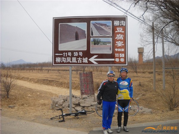 14年3月18日解字石、柳沟、永宁、四海、黄花城、慈悲峪小绕圈儿 029.jpg.jpg