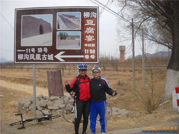 14年3月18日解字石、柳沟、永宁、四海、黄花城、慈悲峪小绕圈儿 032.jpg.jpg