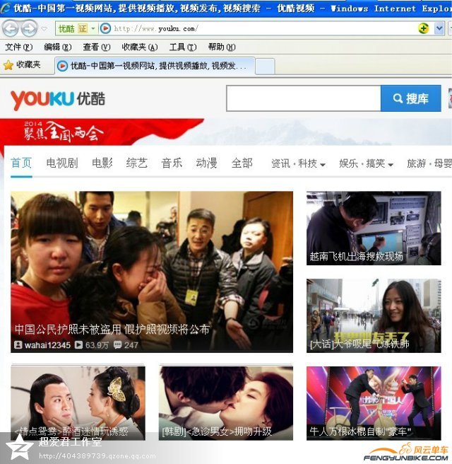 优酷首页20140310.jpg