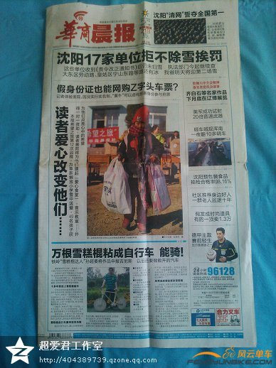 华商晨报.jpg