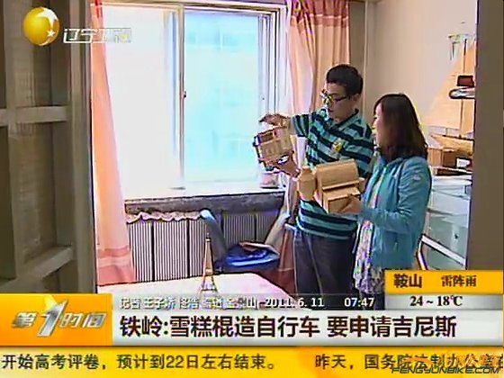 (第一时间 20110611 .flv)[00.00.14.397].jpg