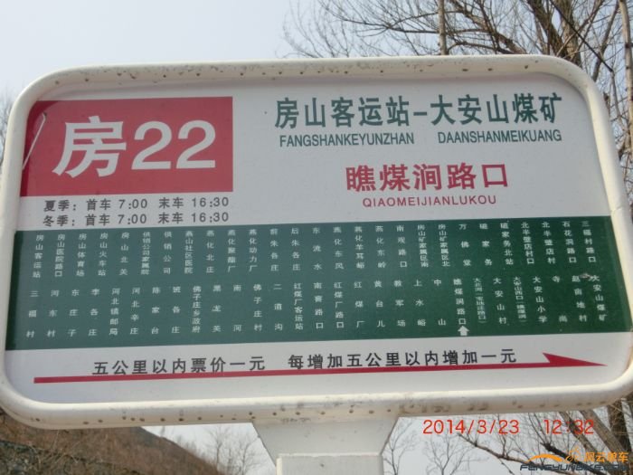 此路口右拐到瞧煤涧村