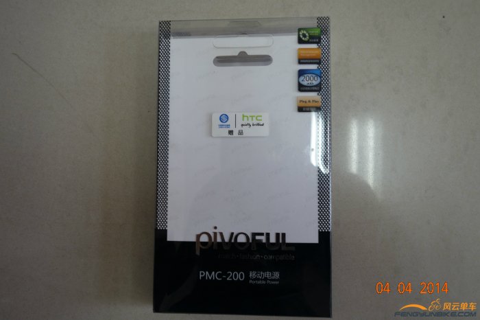 PMC-200移动电源。15元