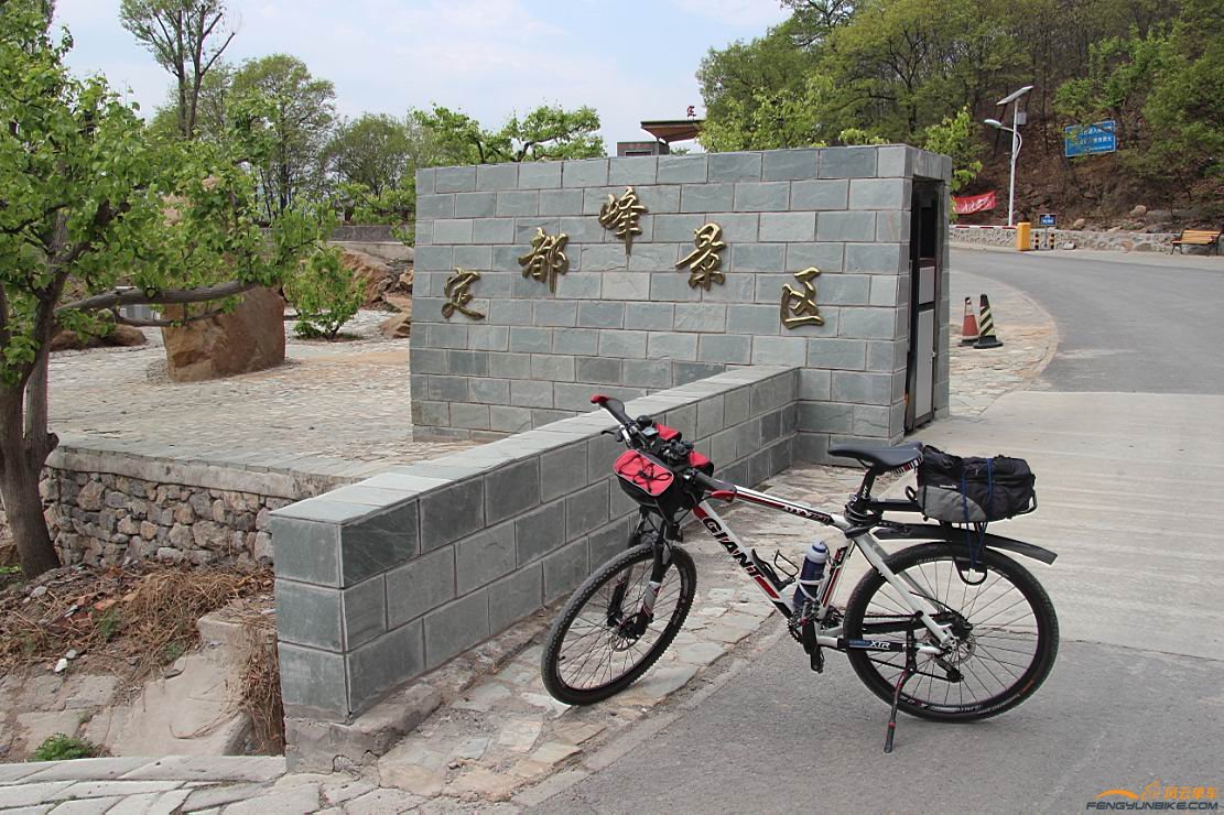 定都峰景区门前