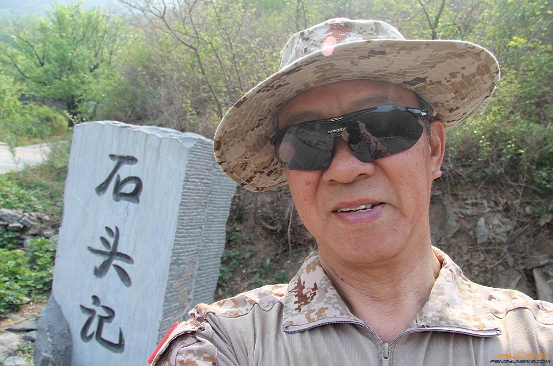 曹雪芹小道入口处