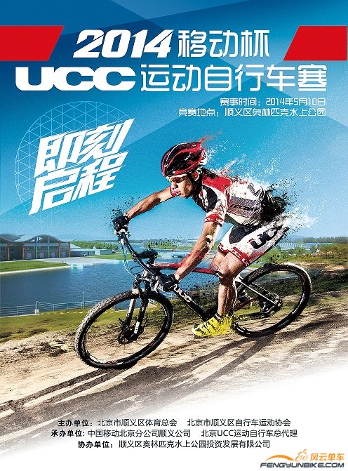 UCC北京联赛  顺义站 海报副本.jpg