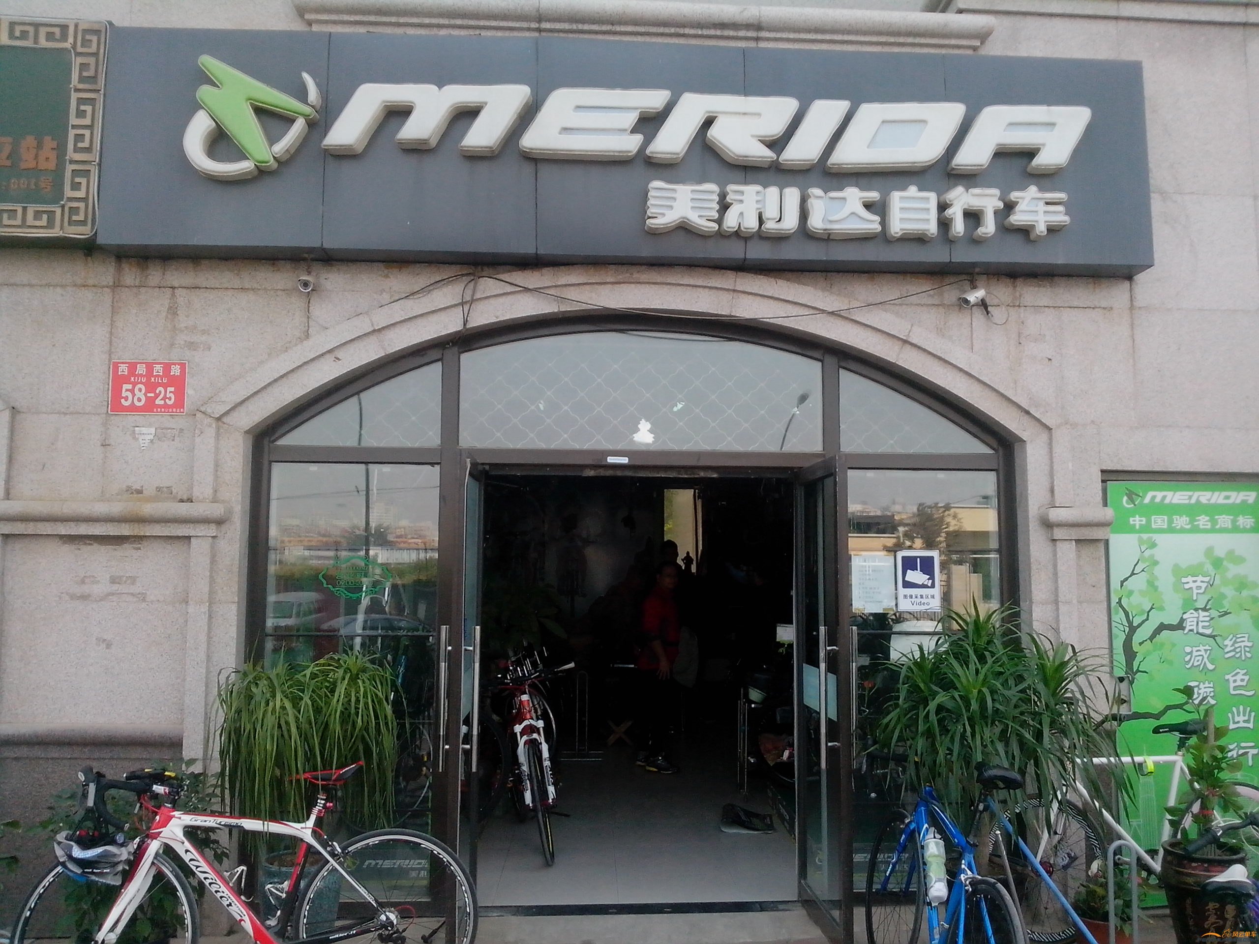 六里桥 美利达.jpg