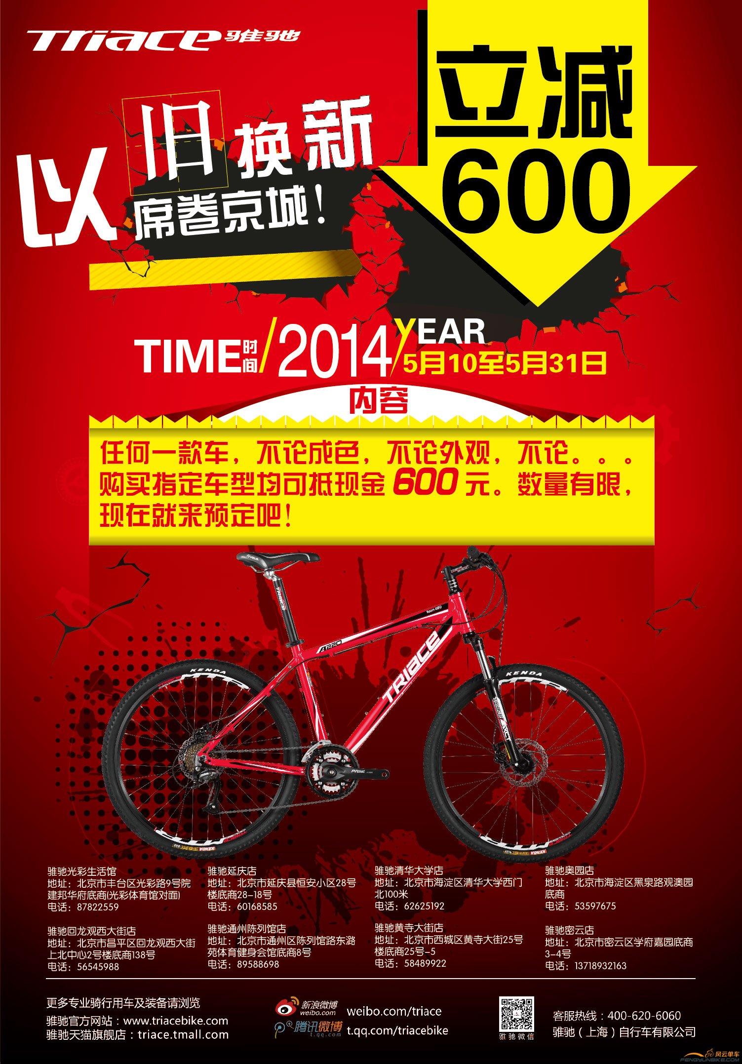 以旧换新 北京 转曲-01 (1).jpg