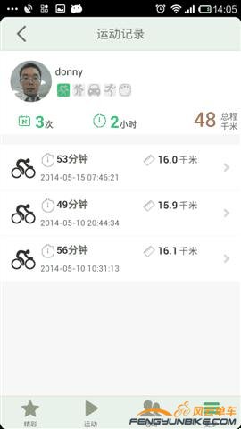 步骤1.登录并切换到活动