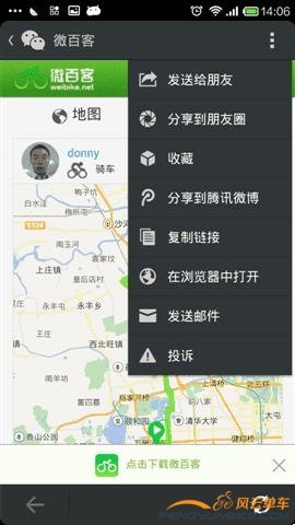 步骤6和7.复制网页链接