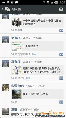 步骤5.找到分享的记录